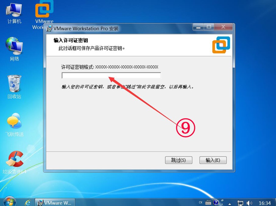 VMware Workstation Pro15虚拟机破解版(附注册机+序列号+安装教程)