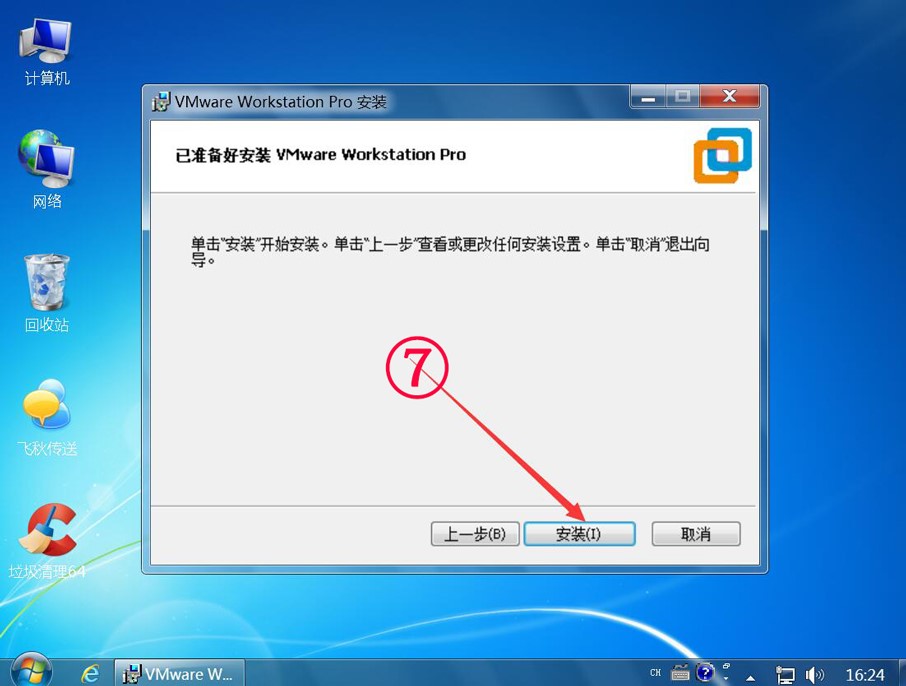 VMware Workstation Pro15虚拟机破解版(附注册机+序列号+安装教程)