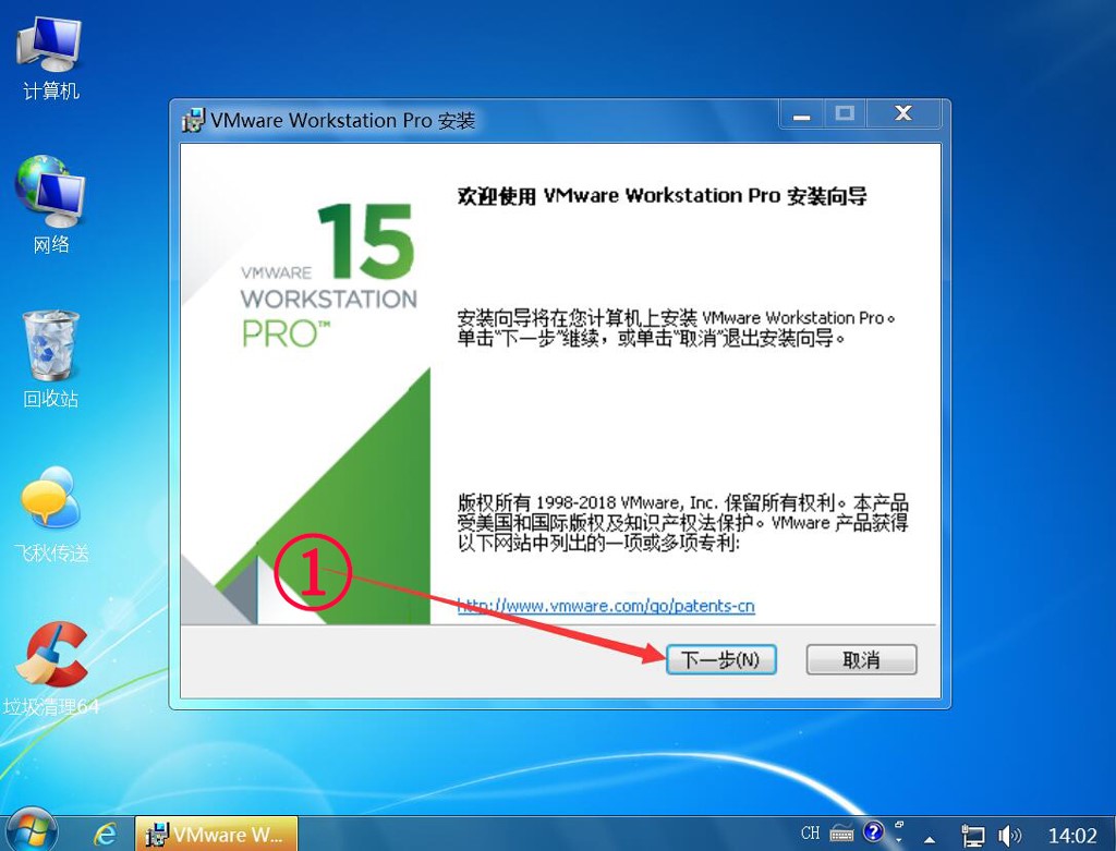 VMware Workstation Pro15虚拟机破解版(附注册机+序列号+安装教程)