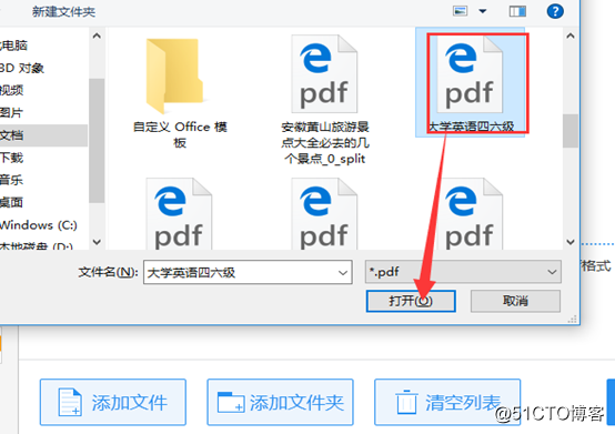 如何將PDF文件的全文進行翻譯