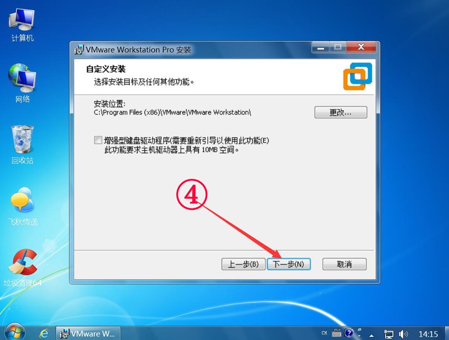 VMware Workstation Pro15虚拟机破解版(附注册机+序列号+安装教程)