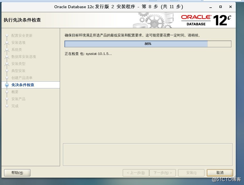 Oracle Database 12c安裝