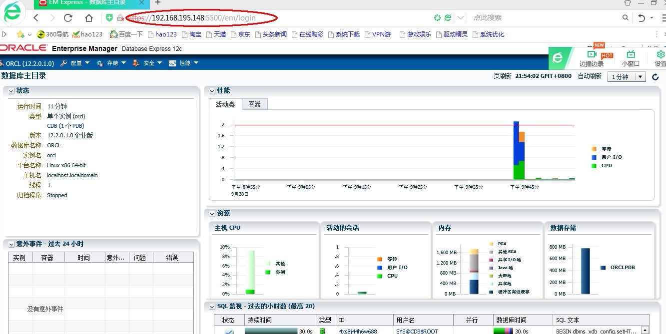 Oracle Database 12c安装