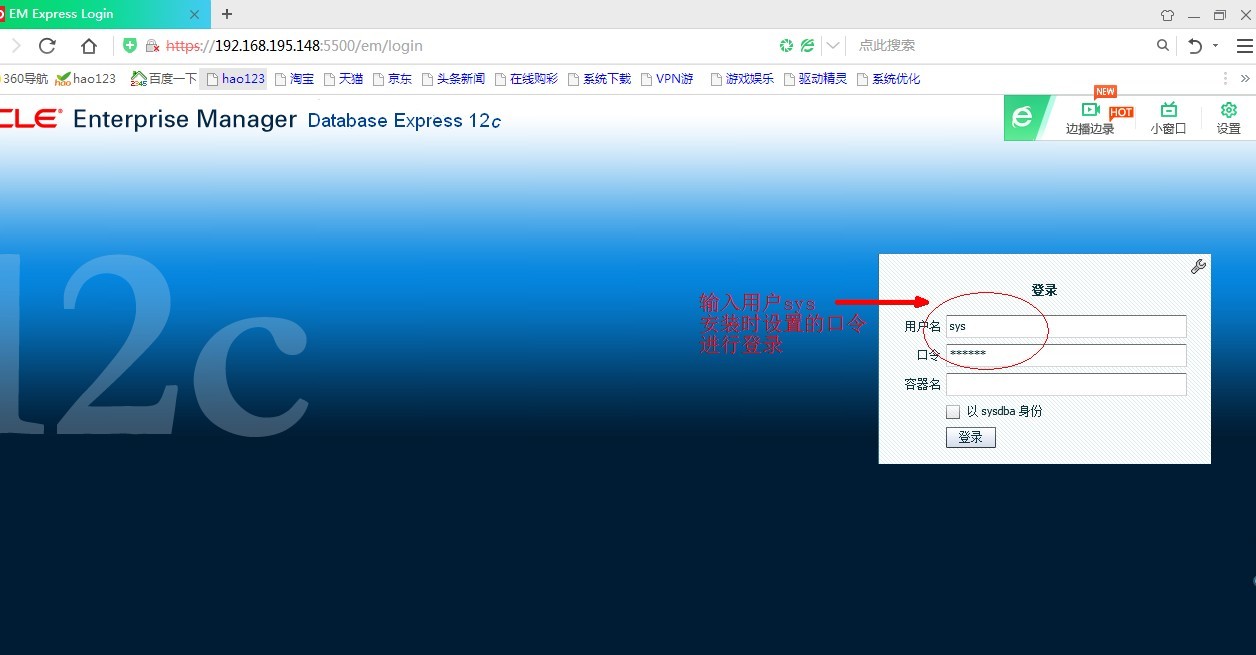 Oracle Database 12c安装