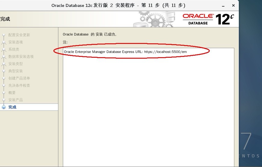 Oracle Database 12c安装