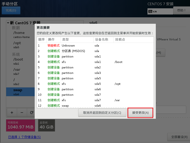 图文详解在VMware Workstation 14 上安装CentOS 7 【送安装包】