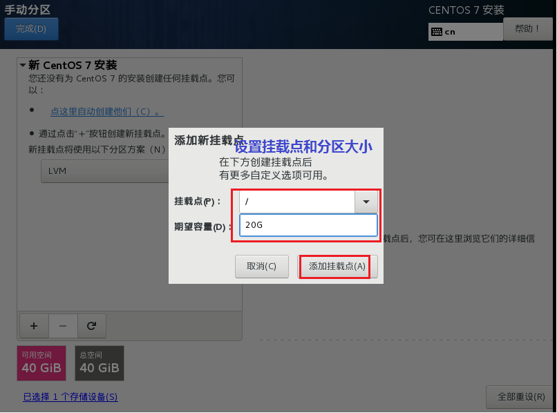 图文详解在VMware Workstation 14 上安装CentOS 7 【送安装包】