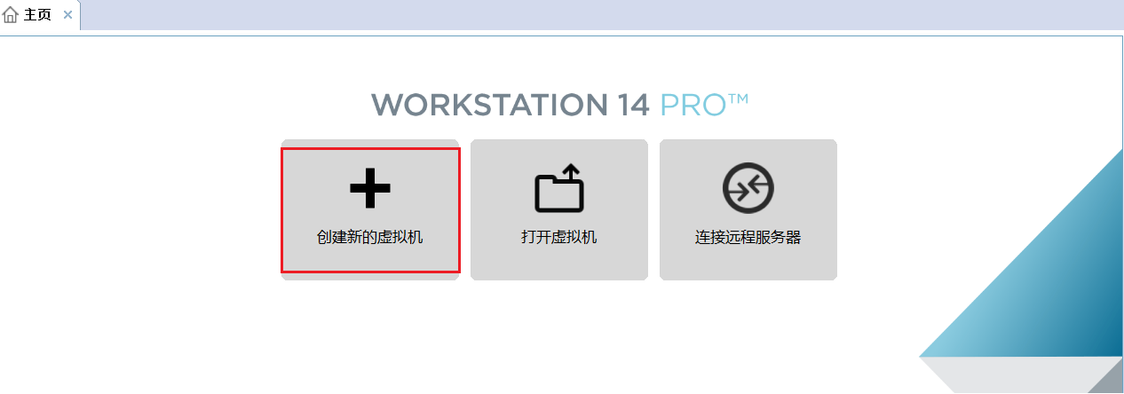 图文详解在VMware Workstation 14 上安装CentOS 7 【送安装包】