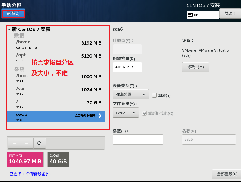 图文详解在VMware Workstation 14 上安装CentOS 7 【送安装包】