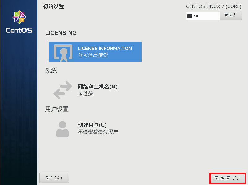 图文详解在VMware Workstation 14 上安装CentOS 7 【送安装包】