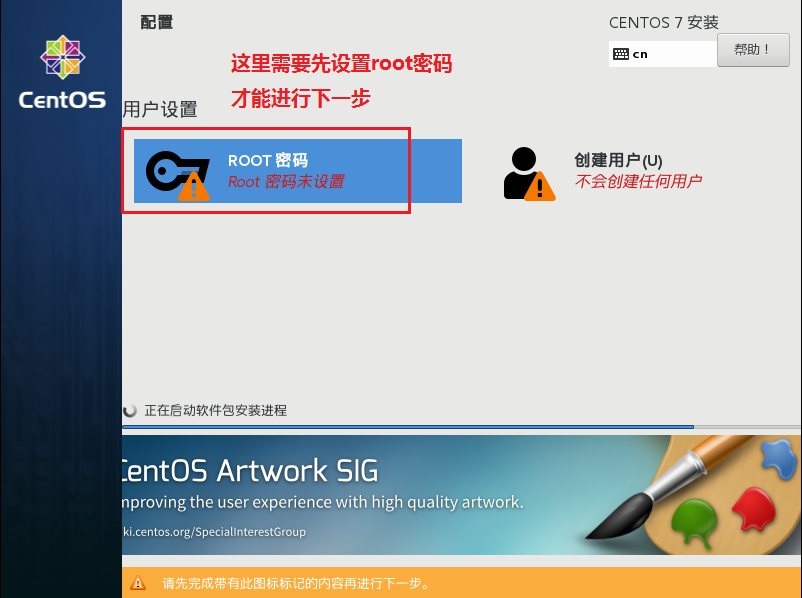 图文详解在VMware Workstation 14 上安装CentOS 7 【送安装包】