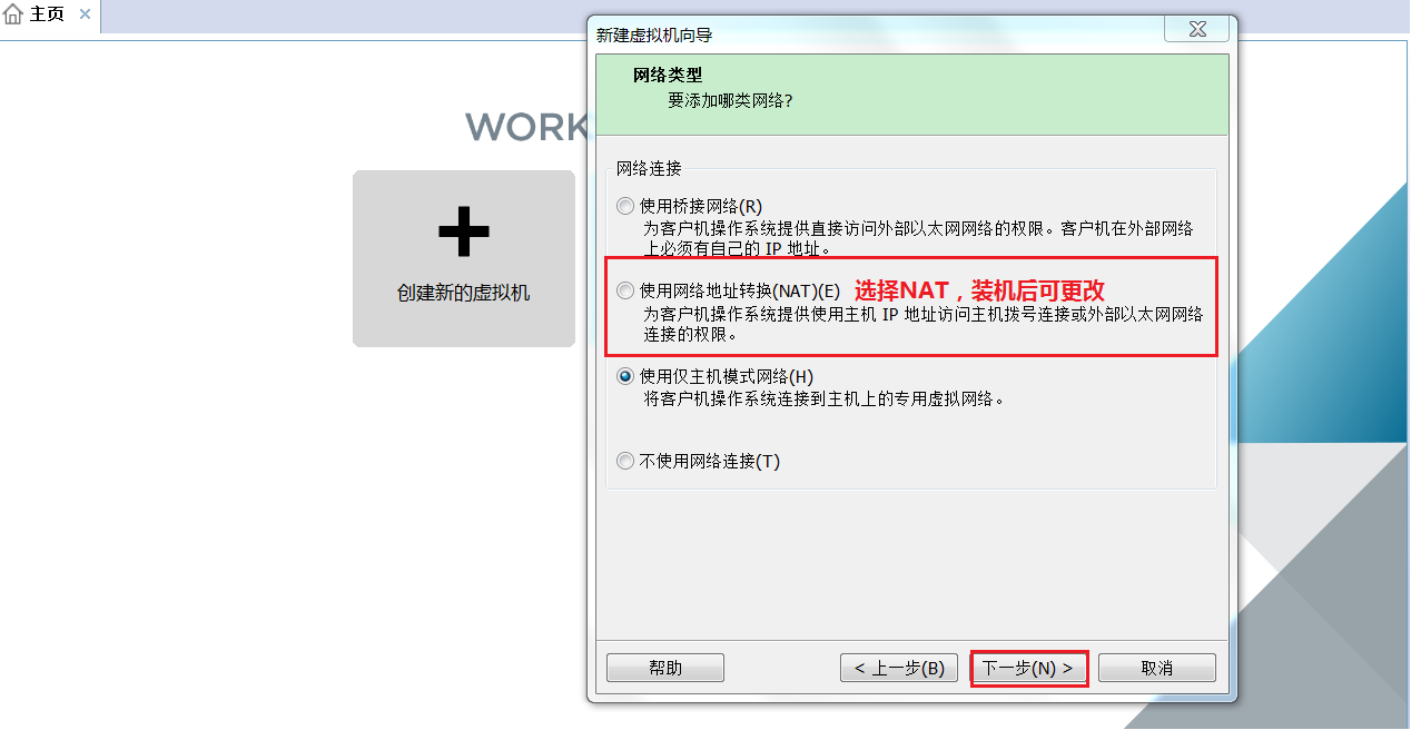 图文详解在VMware Workstation 14 上安装CentOS 7 【送安装包】