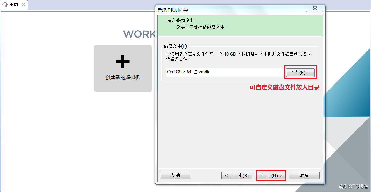 图文详解在VMware Workstation 14 上安装CentOS 7 【送安装包】