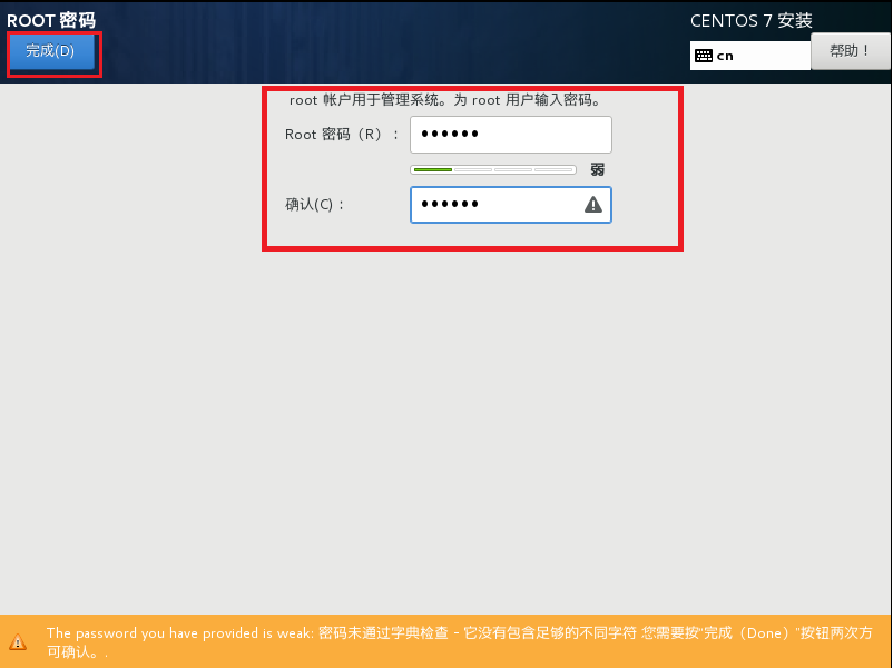 图文详解在VMware Workstation 14 上安装CentOS 7 【送安装包】