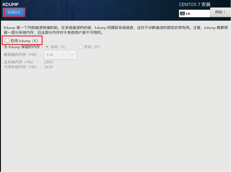 图文详解在VMware Workstation 14 上安装CentOS 7 【送安装包】