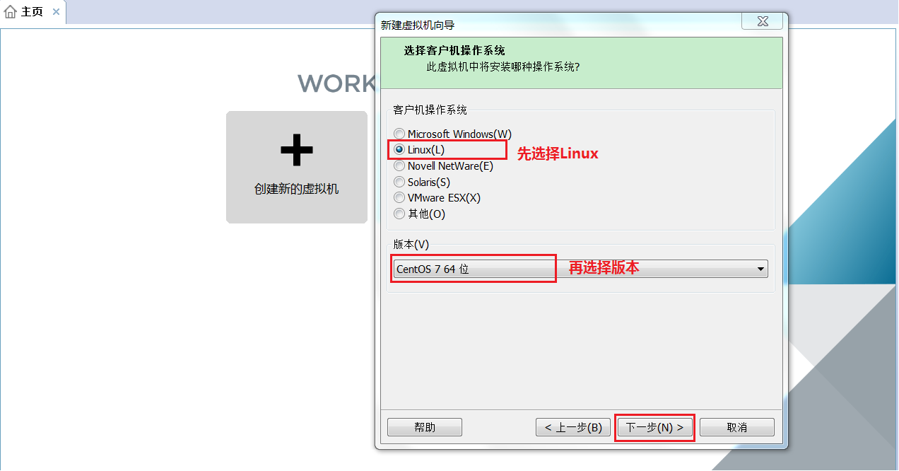 图文详解在VMware Workstation 14 上安装CentOS 7 【送安装包】