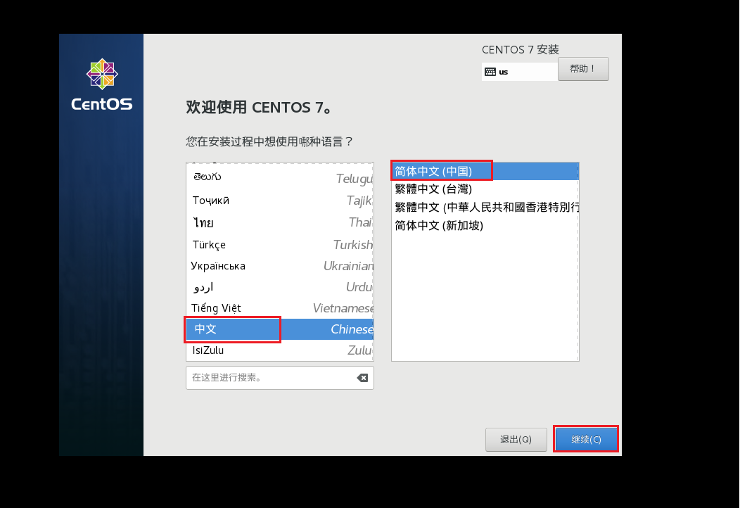 图文详解在VMware Workstation 14 上安装CentOS 7 【送安装包】