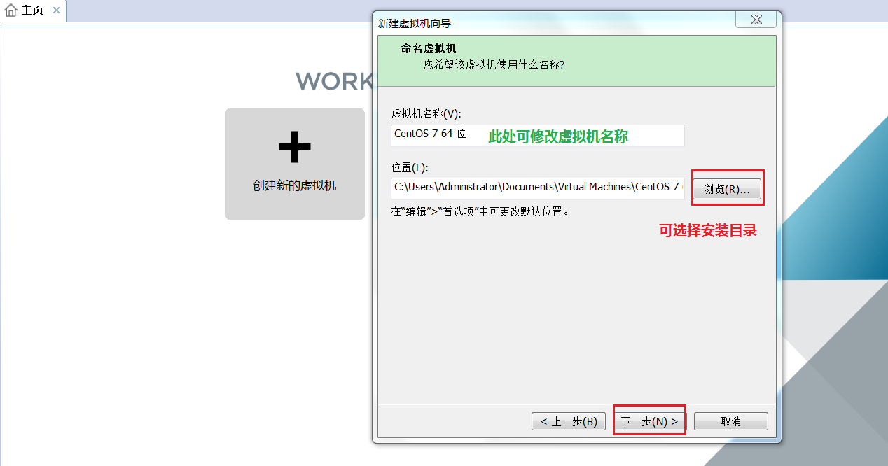 图文详解在VMware Workstation 14 上安装CentOS 7 【送安装包】