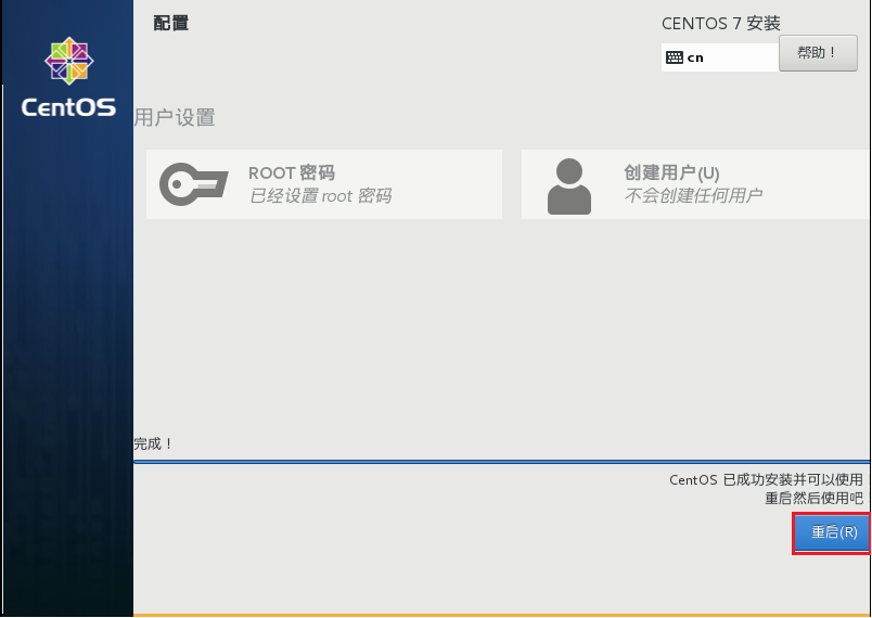 图文详解在VMware Workstation 14 上安装CentOS 7 【送安装包】