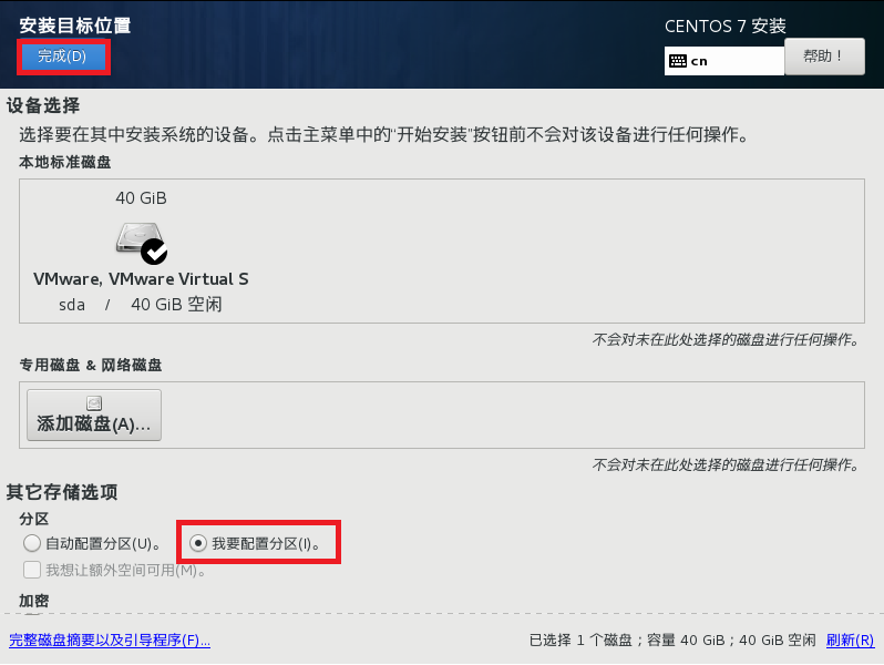 图文详解在VMware Workstation 14 上安装CentOS 7 【送安装包】