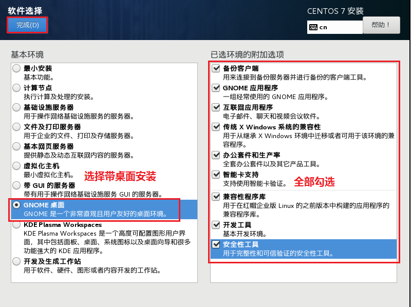 图文详解在VMware Workstation 14 上安装CentOS 7 【送安装包】