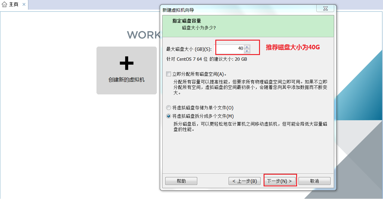 图文详解在VMware Workstation 14 上安装CentOS 7 【送安装包】