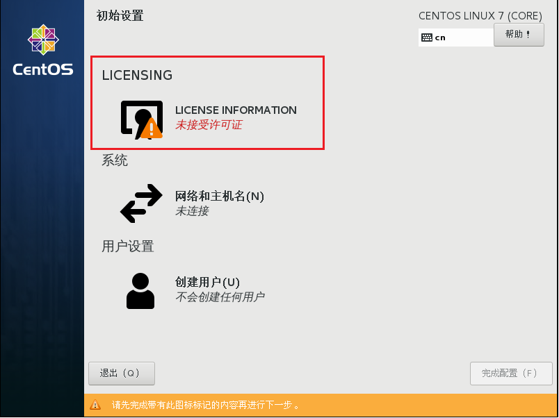 图文详解在VMware Workstation 14 上安装CentOS 7 【送安装包】