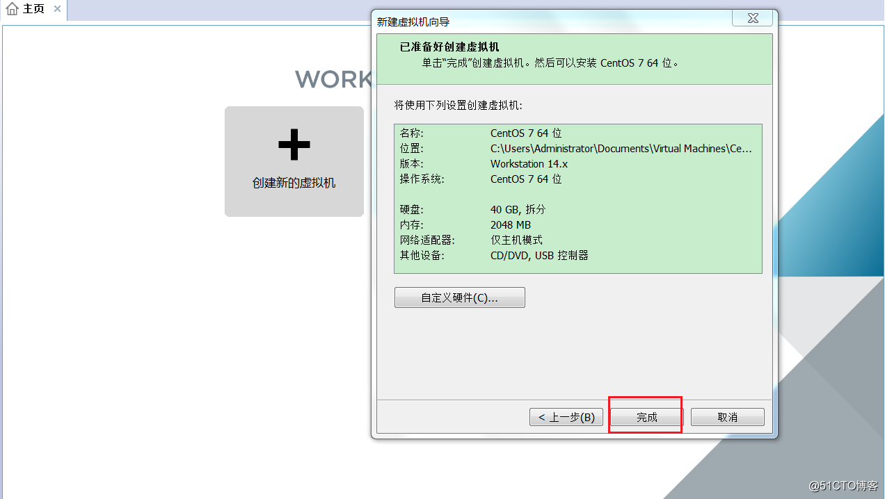 圖文詳解在VMware Workstation 14 上安裝CentOS 7 【送安裝包】