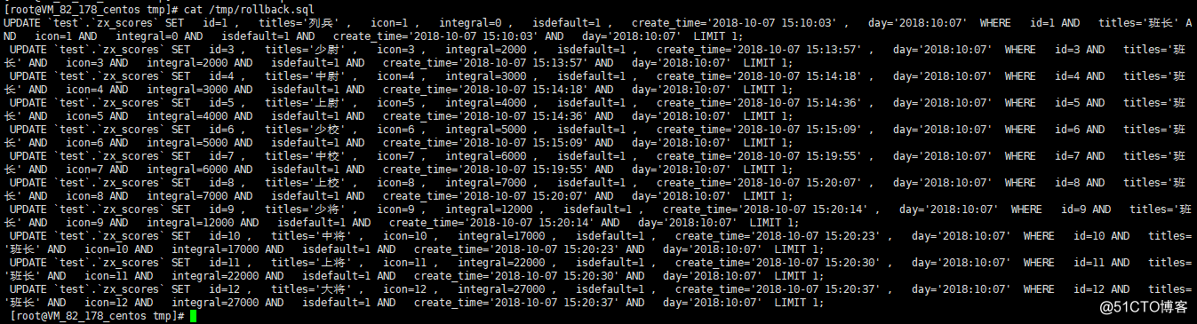 mysqlbinlog结合sed命令恢复update时未加where条件之前的数据