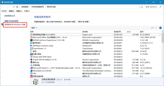 Windows系统中的Linux—WSL安装及简单使用