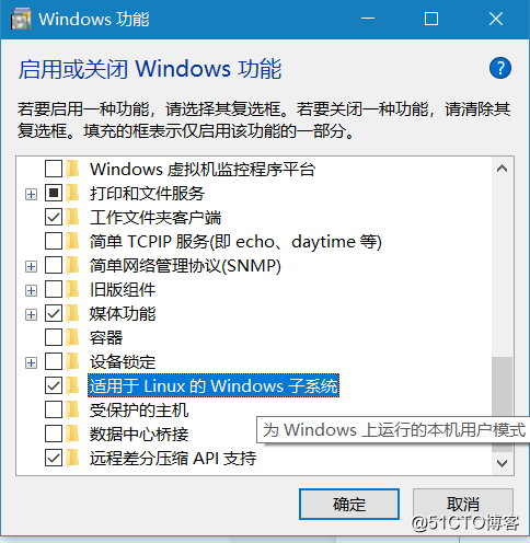 Windows系统中的Linux—WSL安装及简单使用
