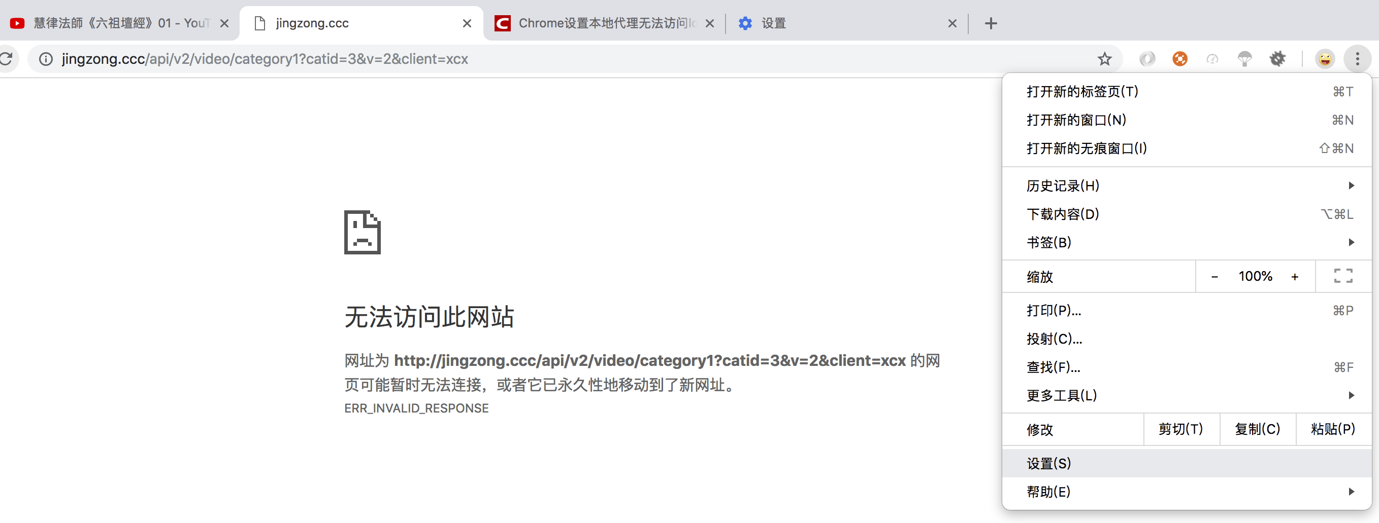 google浏览器Chrome无法访问localhost等本地虚拟域名的解决方法