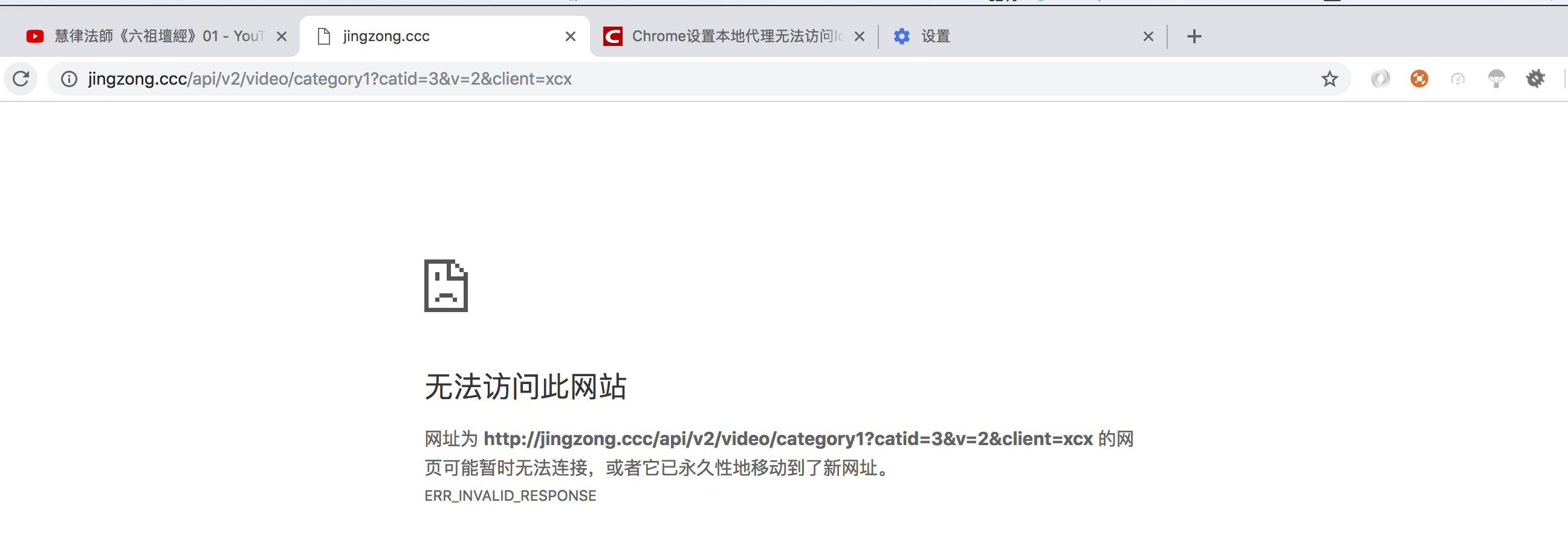 google浏览器Chrome无法访问localhost等本地虚拟域名的解决方法