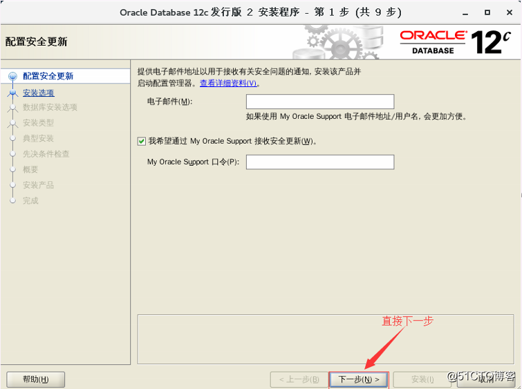 史上最詳細Oracle 12c搭建過程(內附源碼包)