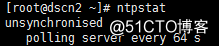 xenserver设置ntp服务器。