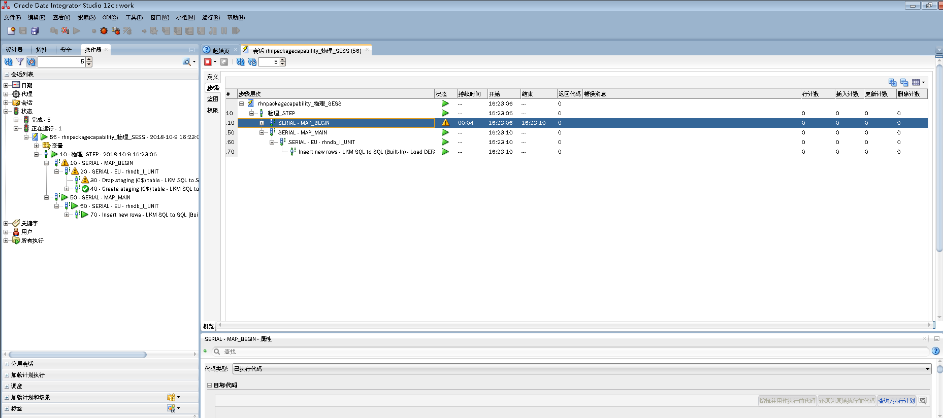 FusionInsight LibrA与ODI 12c的完美结合