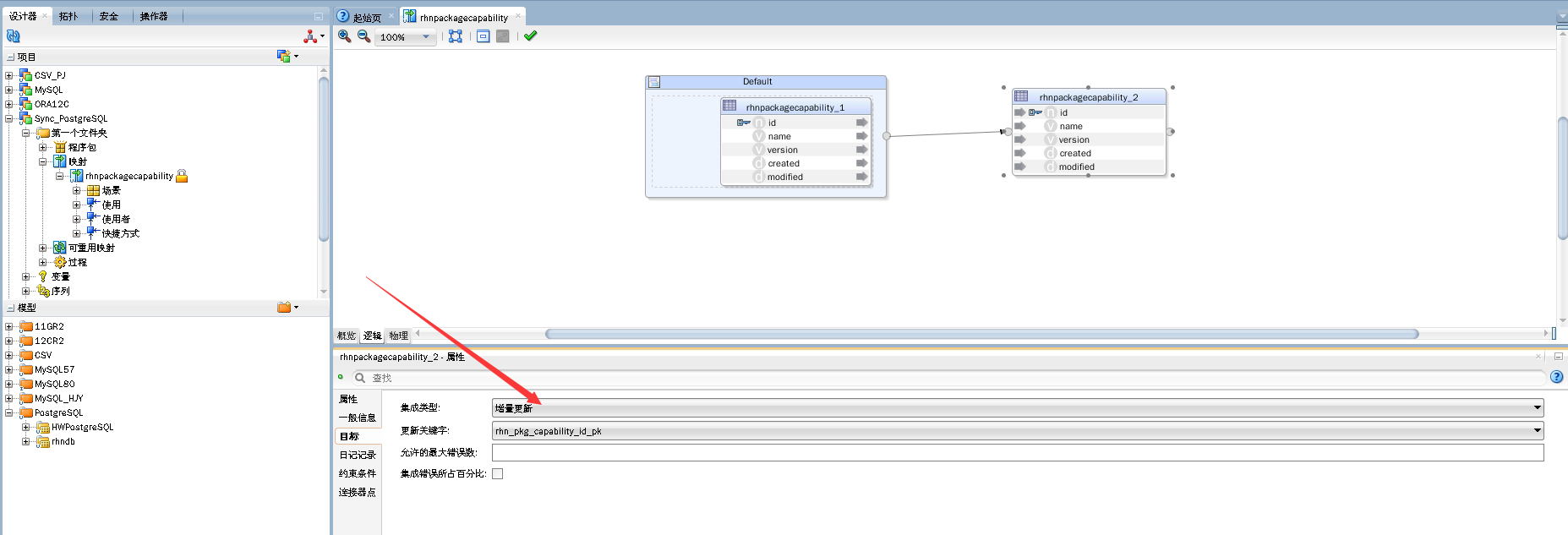 FusionInsight LibrA与ODI 12c的完美结合