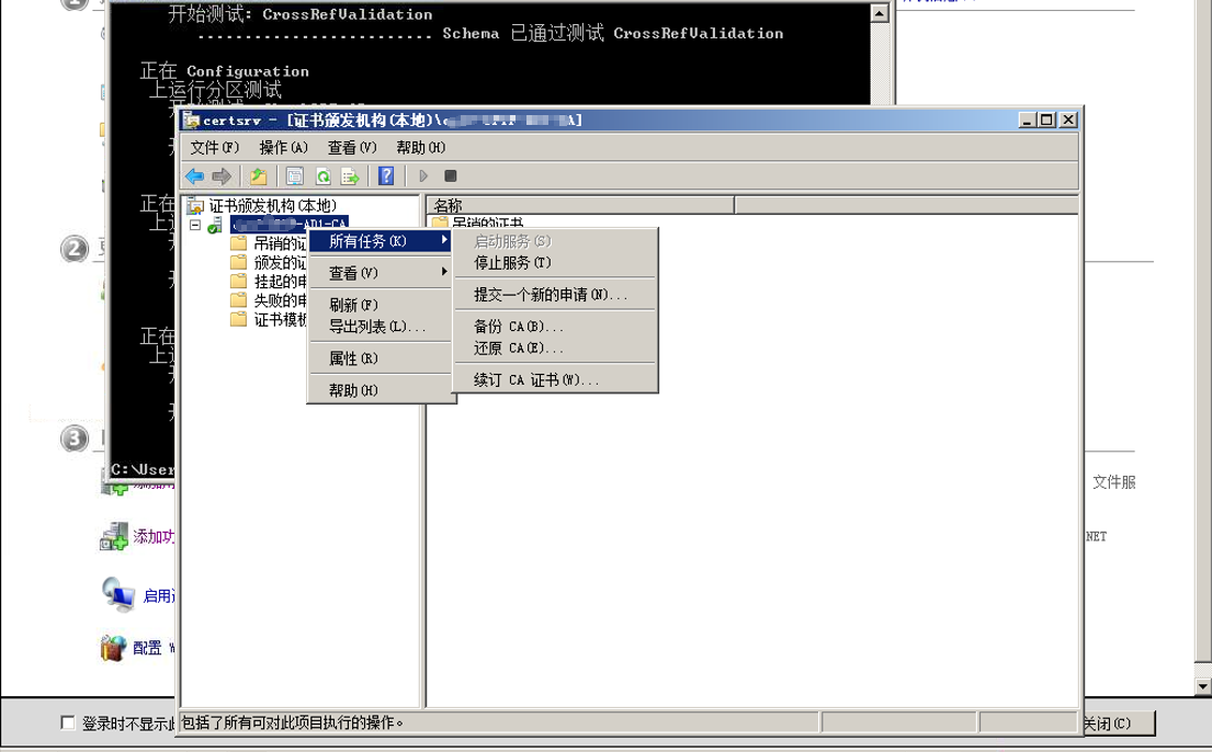 08r2活动目录迁移升级2012r2--（源系统准备）