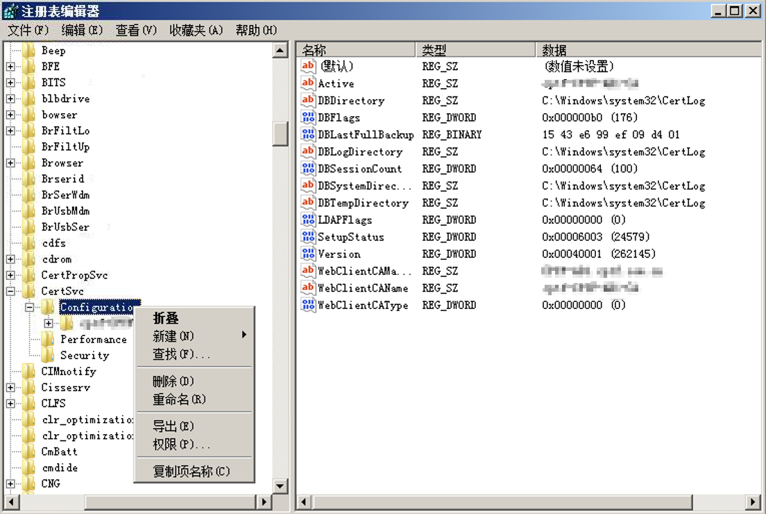 08r2活动目录迁移升级2012r2--（源系统准备）