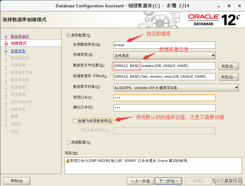 詳解Oracle 12c數據庫管理