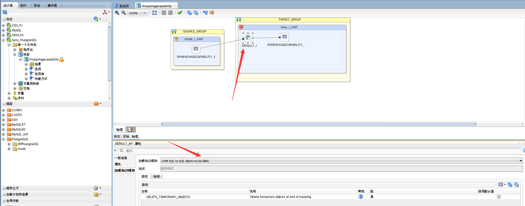 FusionInsight LibrA与ODI 12c的完美结合