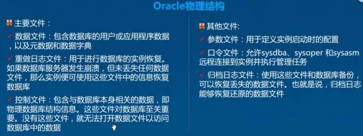 Oracle数据库之体系结构详解，基本操作管理及客户端远程连接