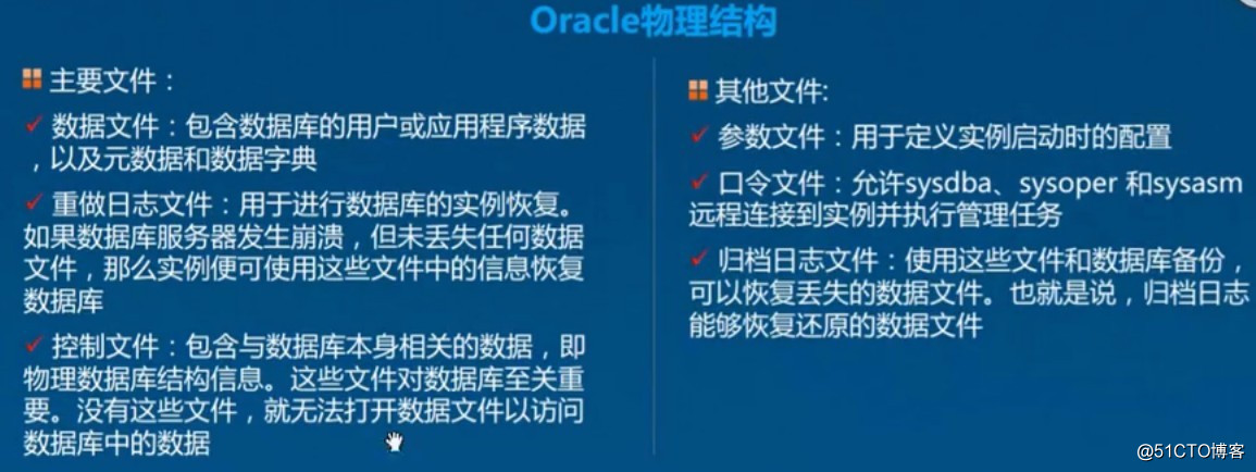 Oracle数据库之体系结构详解，基本操作管理及客户端远程连接
