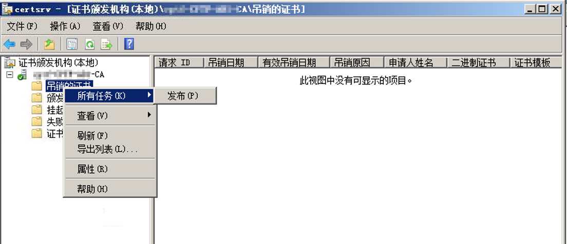 08r2活动目录迁移升级2012r2--（源系统准备）