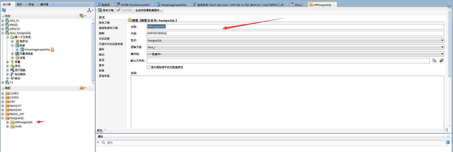 FusionInsight LibrA与ODI 12c的完美结合