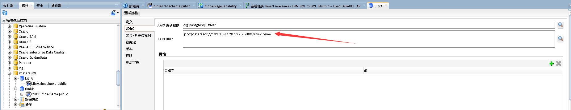 FusionInsight LibrA与ODI 12c的完美结合