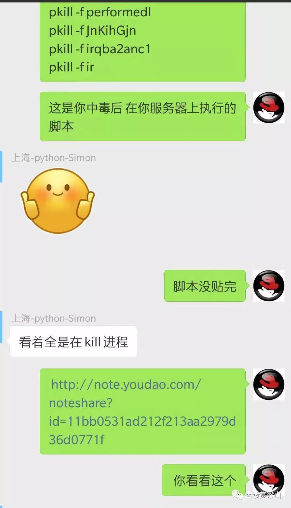 挖矿程序中毒分析(有这篇够不)