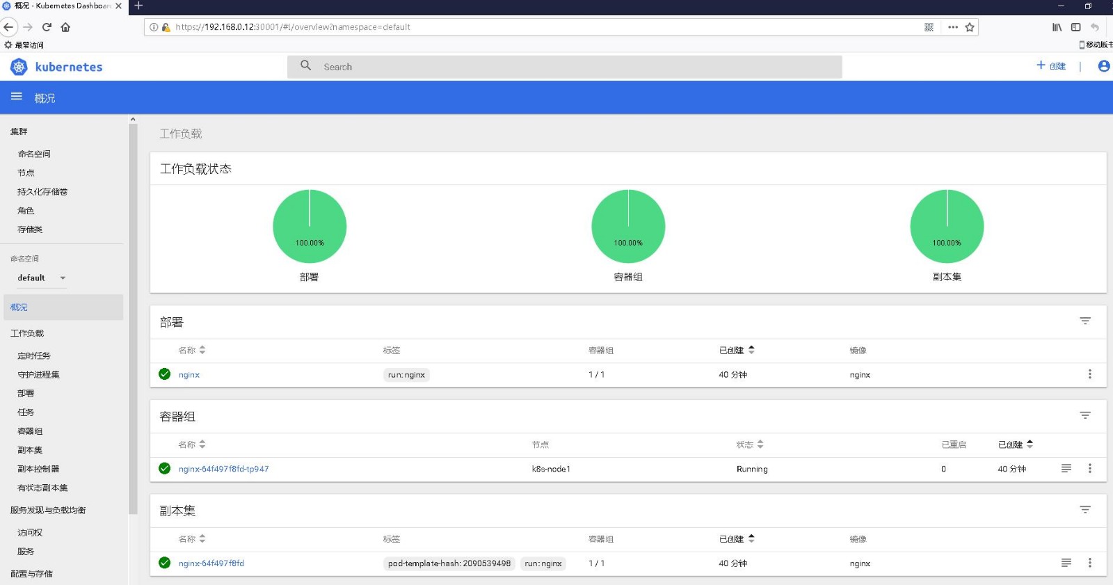 10分钟搭建Kubernetes容器集群平台（kubeadm）