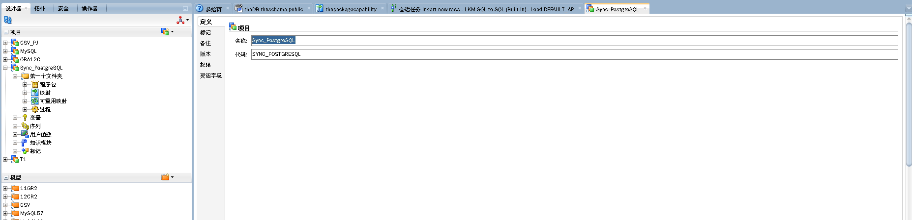 FusionInsight LibrA与ODI 12c的完美结合