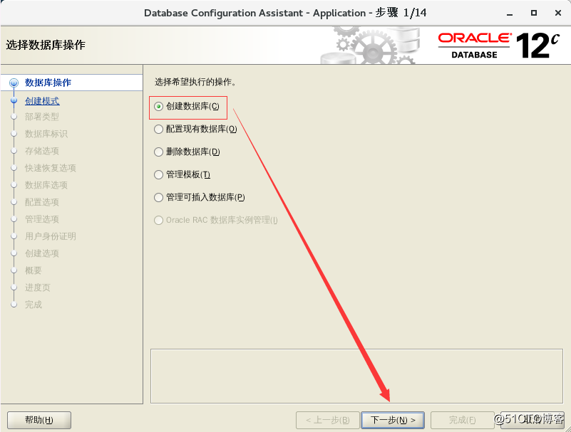 详解Oracle 12c数据库管理